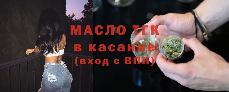 ТГК THC oil  наркошоп  Менделеевск 